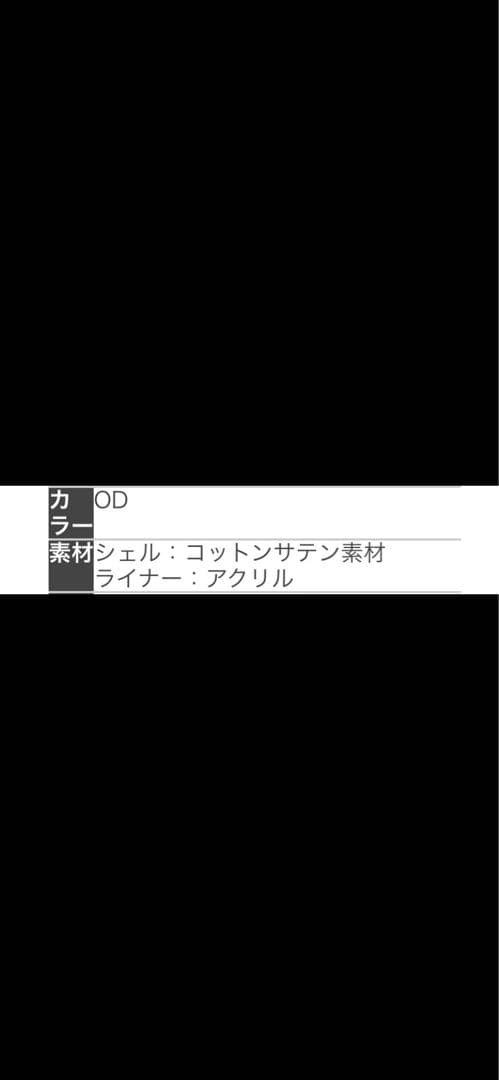 フランス軍m64フィールドパーカー ライナー付き
