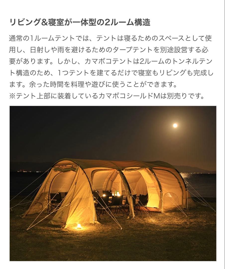 minatoです。DOD T5-689-BK KAMA M カマボコテント