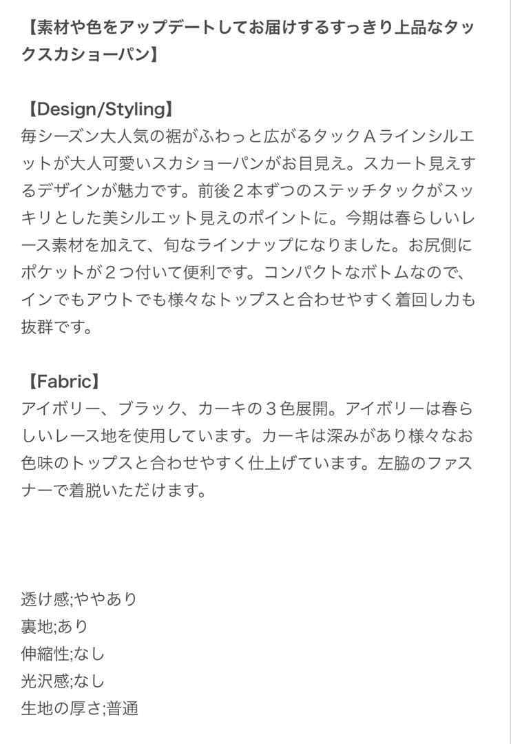 スナイデル　タックスカショーパン　タグ付き