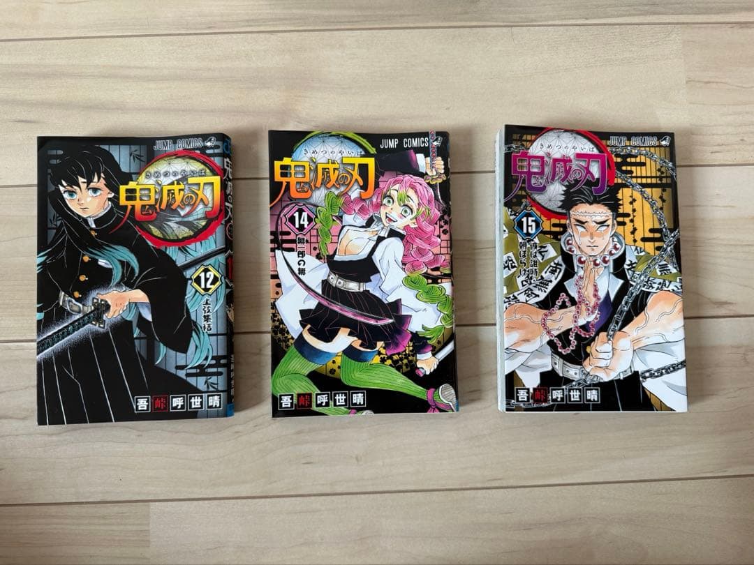 鬼滅の刃 全23巻　鬼殺隊見聞録　公式キャラクターズブック 他