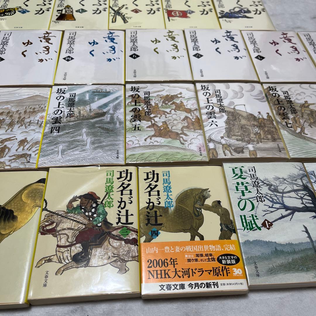 透明ブックカバー付　司馬遼太郎 坂の上の雲 功名が辻 翔ぶが如く 竜馬がゆく等