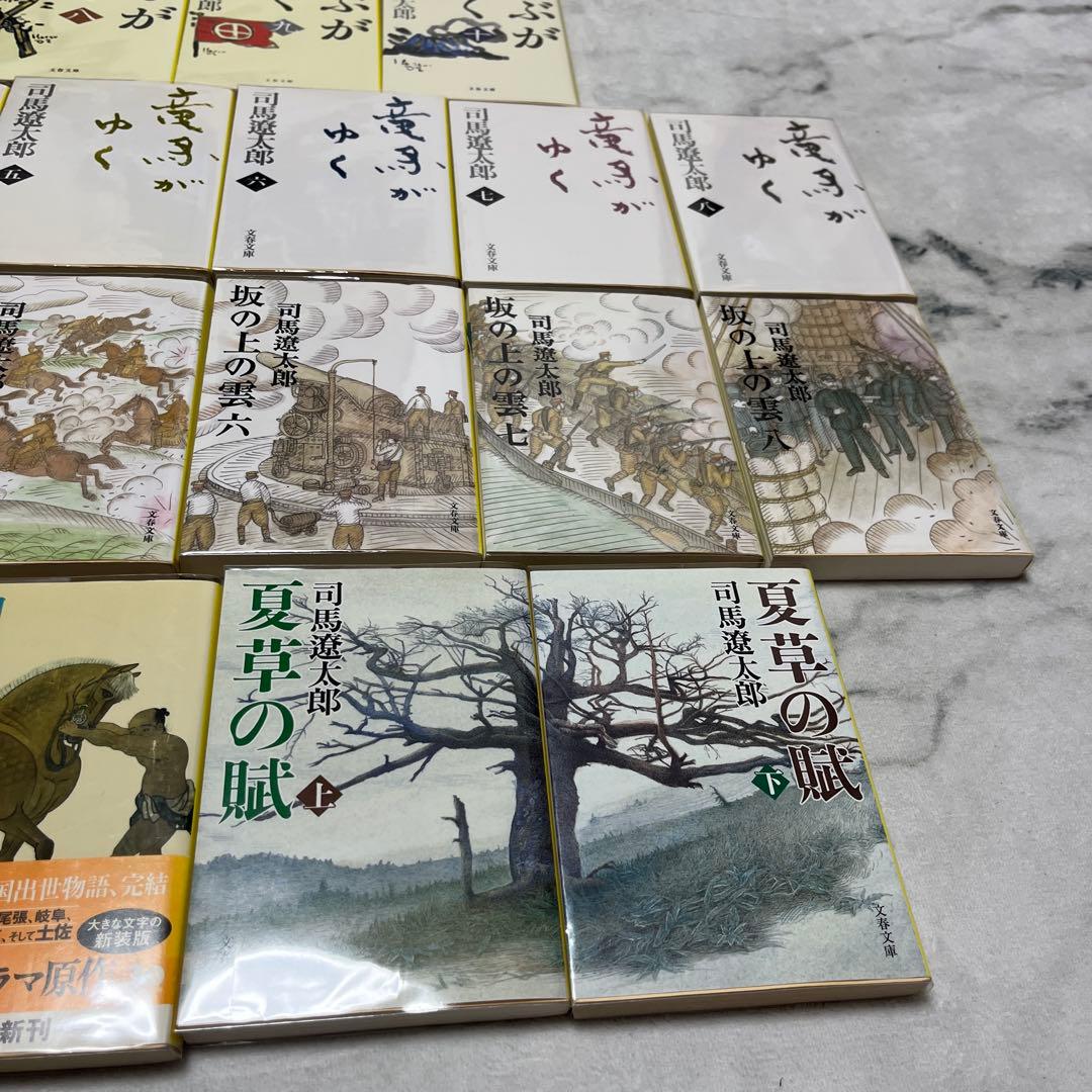 透明ブックカバー付　司馬遼太郎 坂の上の雲 功名が辻 翔ぶが如く 竜馬がゆく等