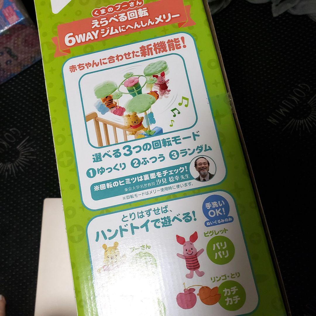【タカラトミー】◆ディズニー くまのプーさん6WAYジムにへんしんメリー　新品◆