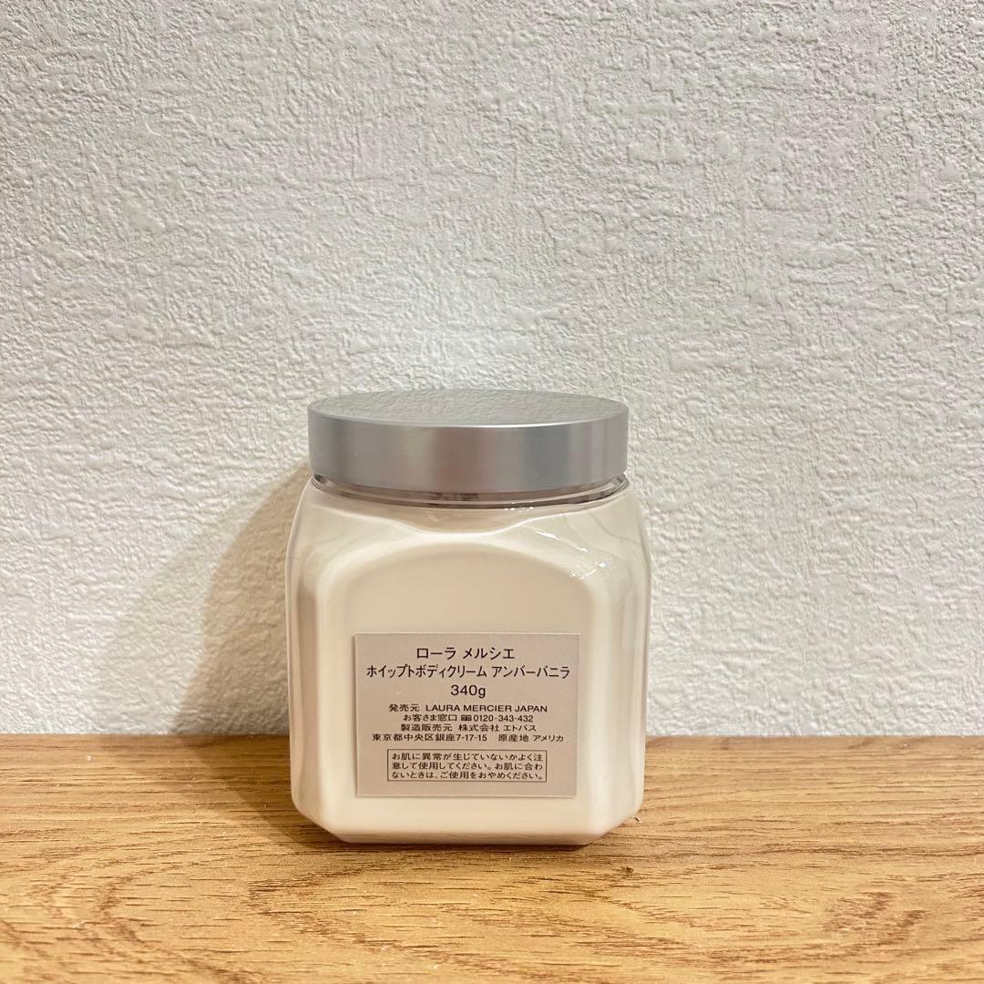 LAURA MERCIER ローラメルシエアンバーバニラ ボディークリーム340