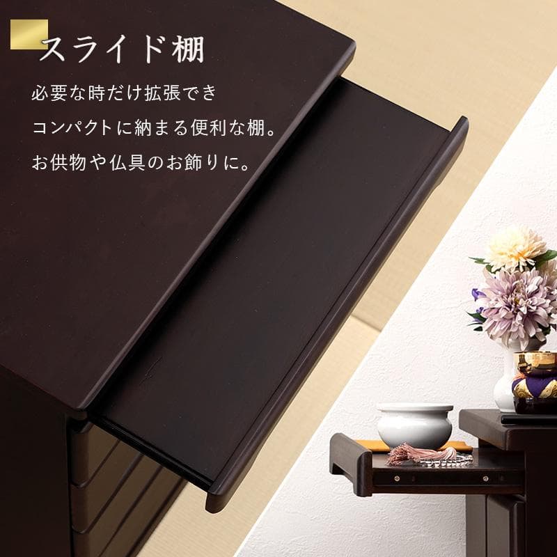 【新品訳あり】リビングにも置ける仏壇チェスト モダン棚付き 仏壇台 幅60cm