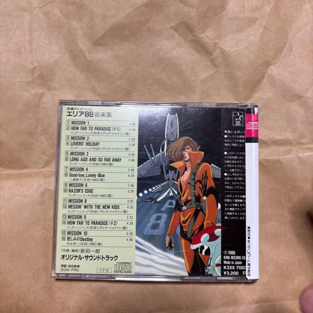 エリア88 音楽集／オリジナル・サウンドトラック／旧規格盤CD/シール帯付/廃盤