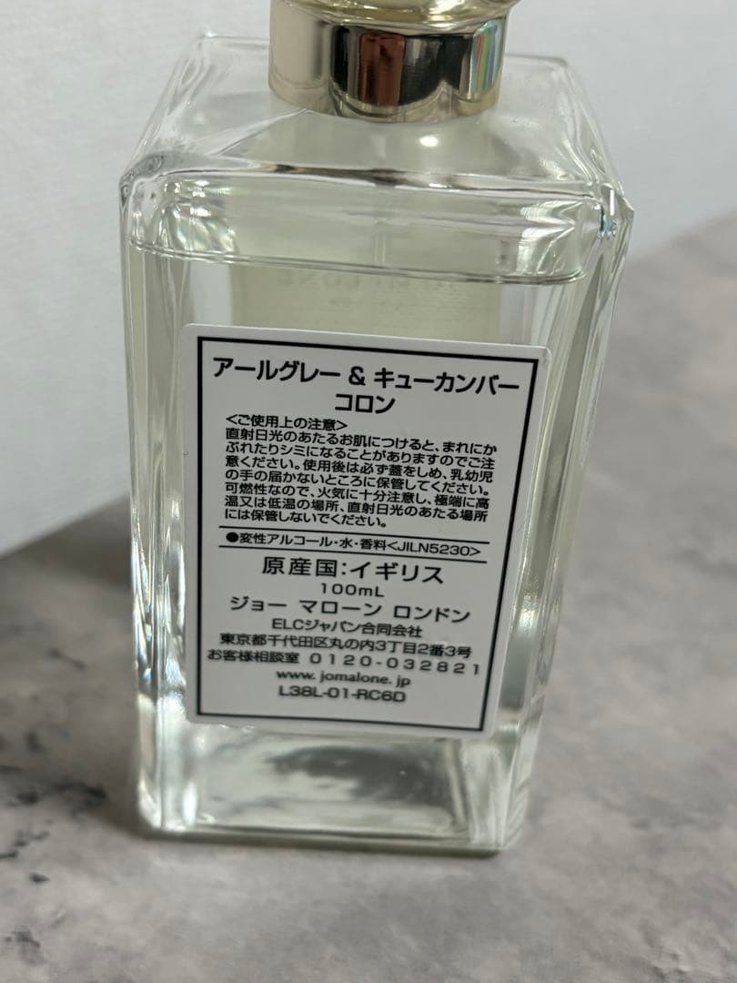 ジョーマローン 香水100ml 美品 アールグレイ＆キューカンバー コロン
