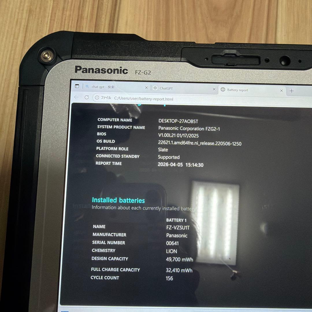 TOUGHBOOK FZ-G2 タブレット タフブック