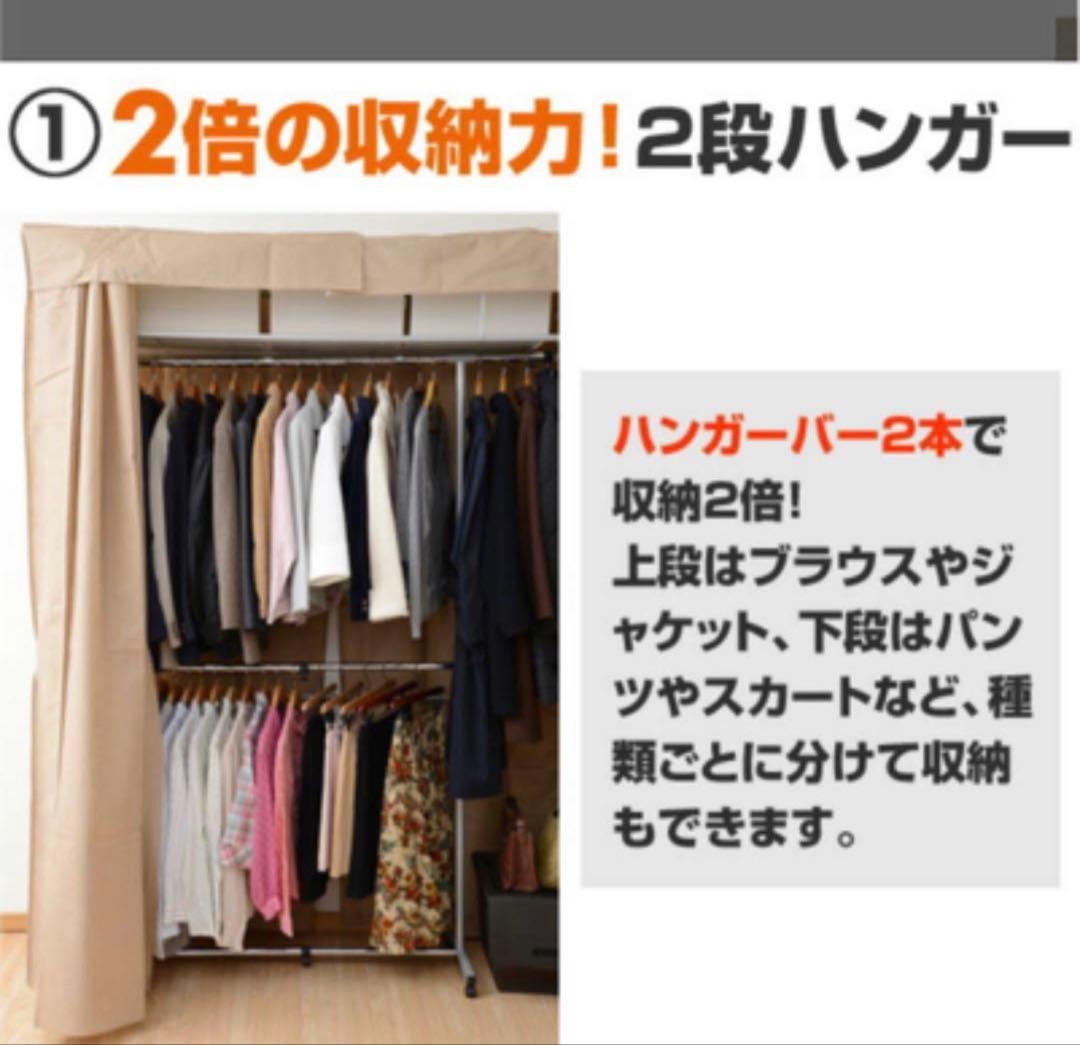 赤かぶさん専用　定価2万円山善ハンガーラックワードローブクローゼット埃カバー付き
