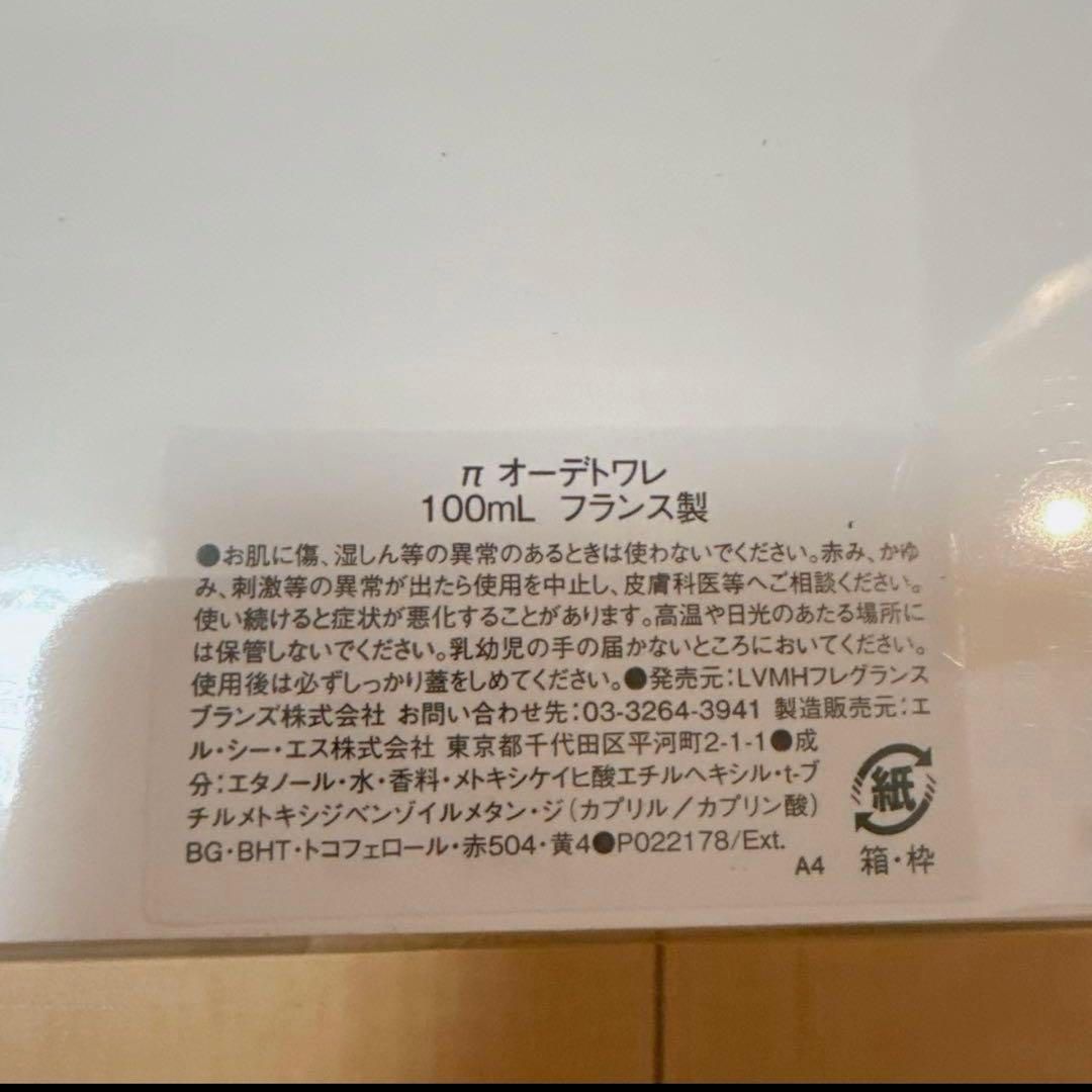 GIVENCHY パイ 100ml Eau de Toilette 2本　K
