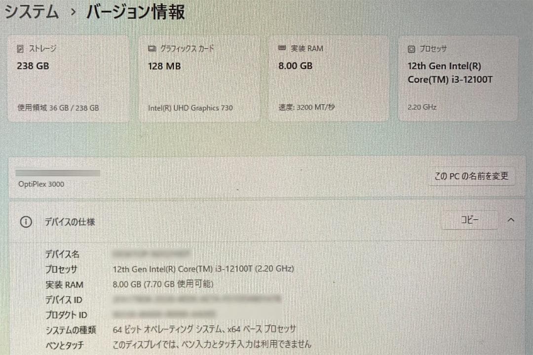 DELL OptiPlex 3000 micro（第12世代CPU）