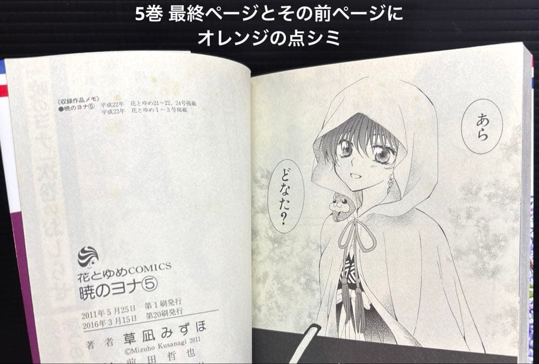 暁のヨナ 1-47巻 全巻 ファンブック 小説 全49冊