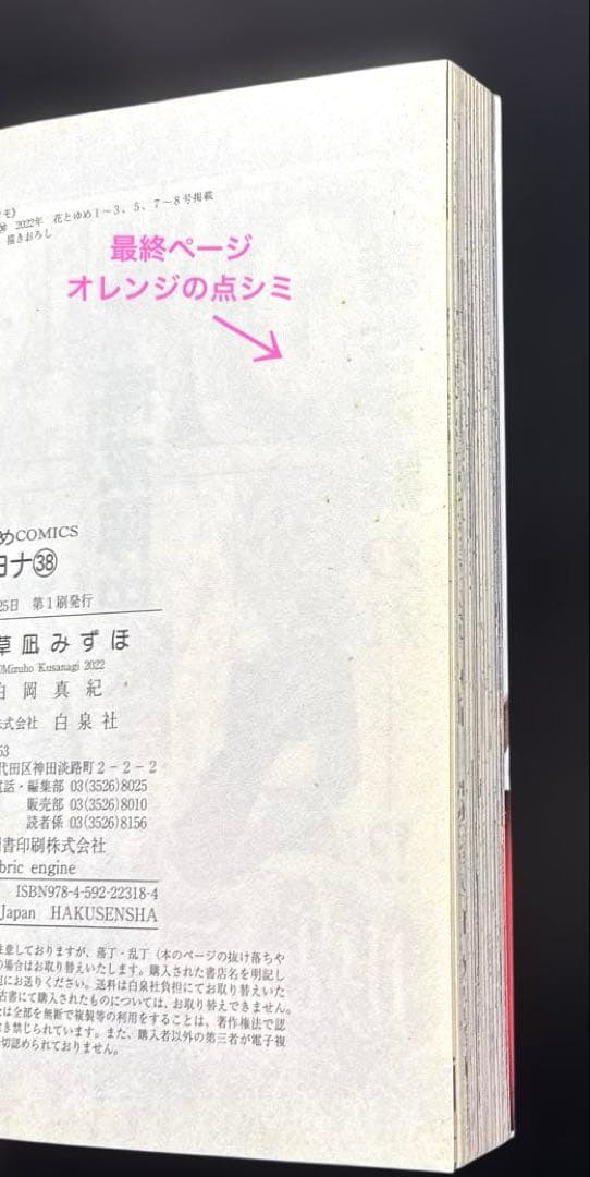 暁のヨナ 1-47巻 全巻 ファンブック 小説 全49冊