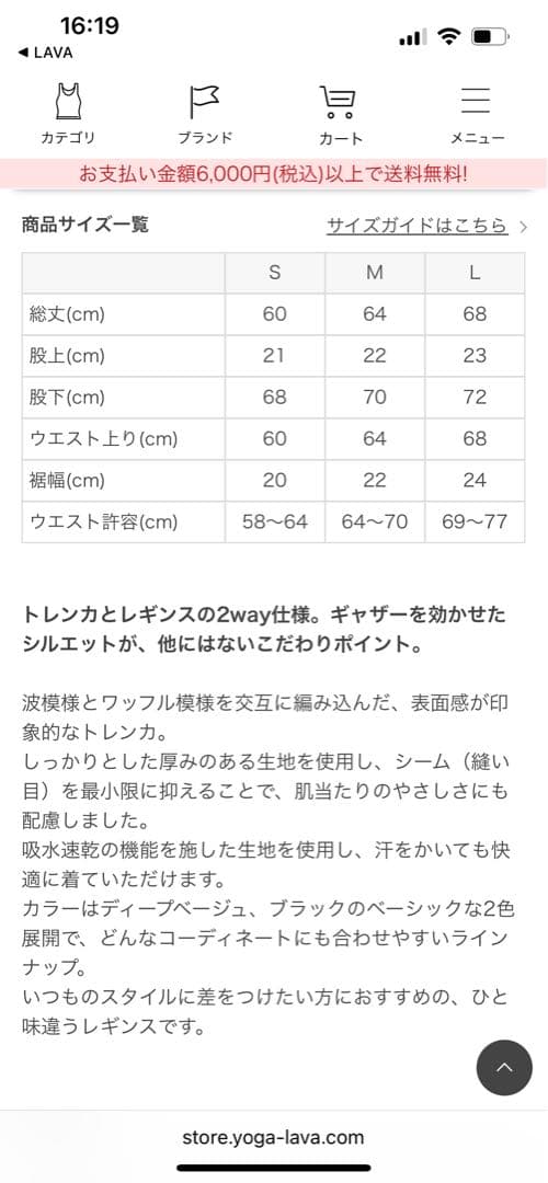 最終値下げ⭐︎新品⭐︎SUKALAトレンカ　レギンス 2ウェイ　L ティーブラウン