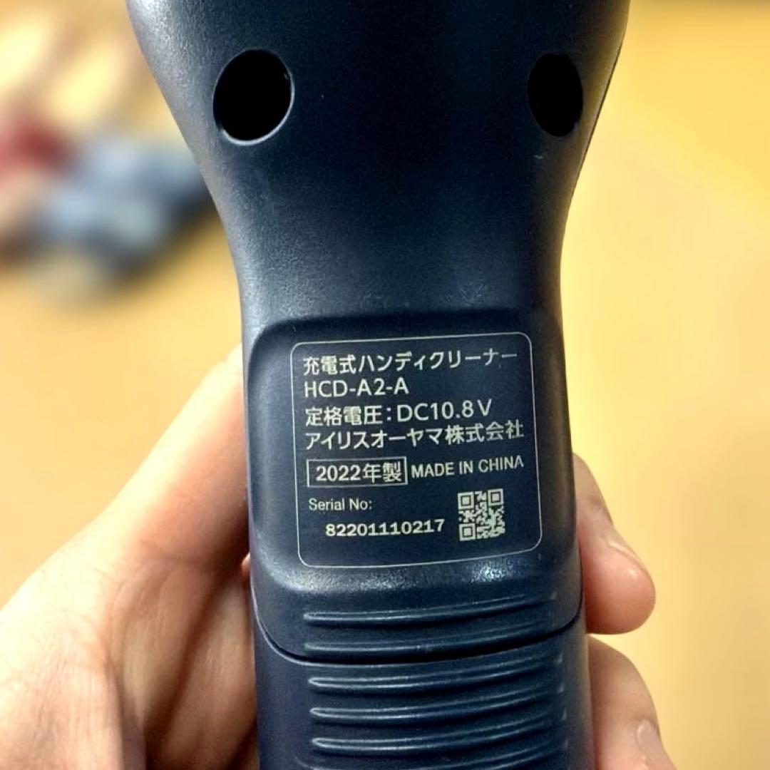 ハンディクリーナー　充電式　2022年製　アイリスオーヤマ　青みがかった黒