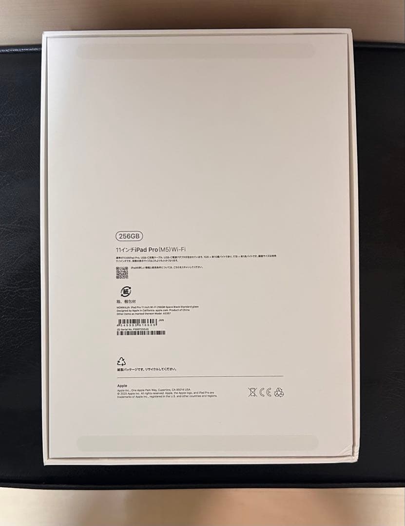 Apple iPad Pro (M5) 11インチ 256GB スペースグレー