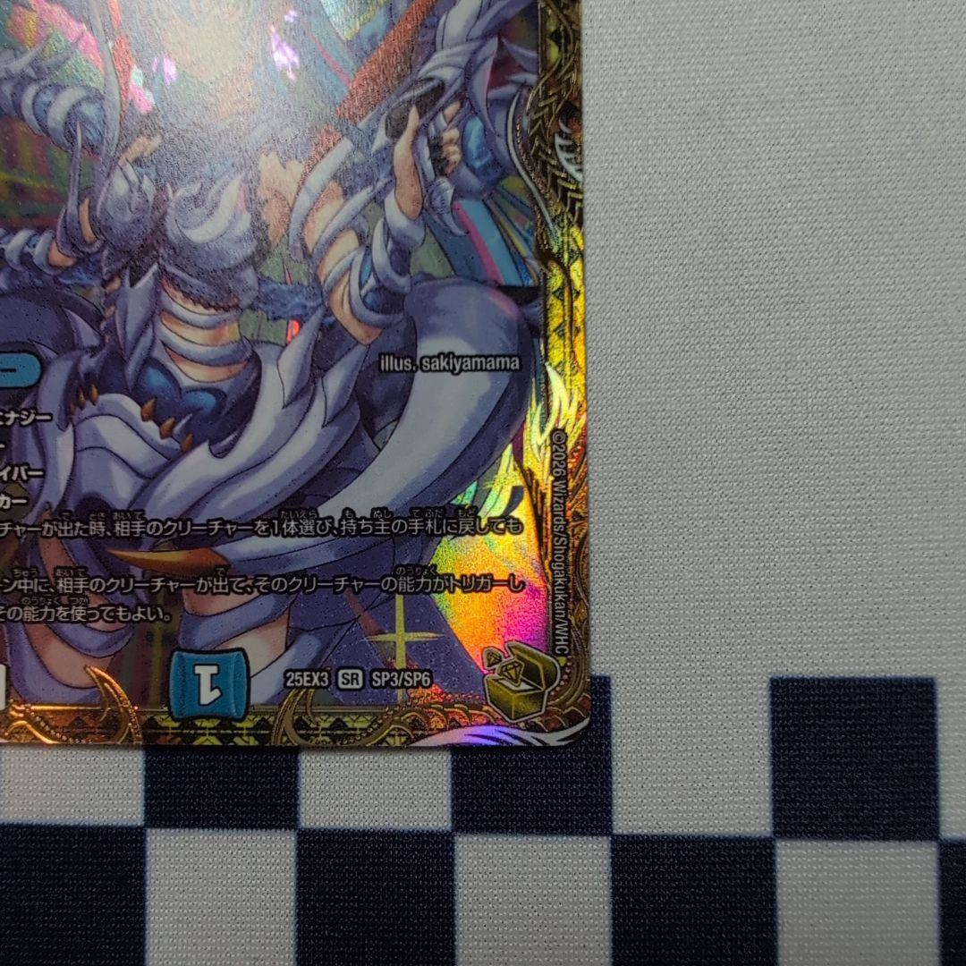 デュエル・マスターズ　オルゲイト　金トレジャー
