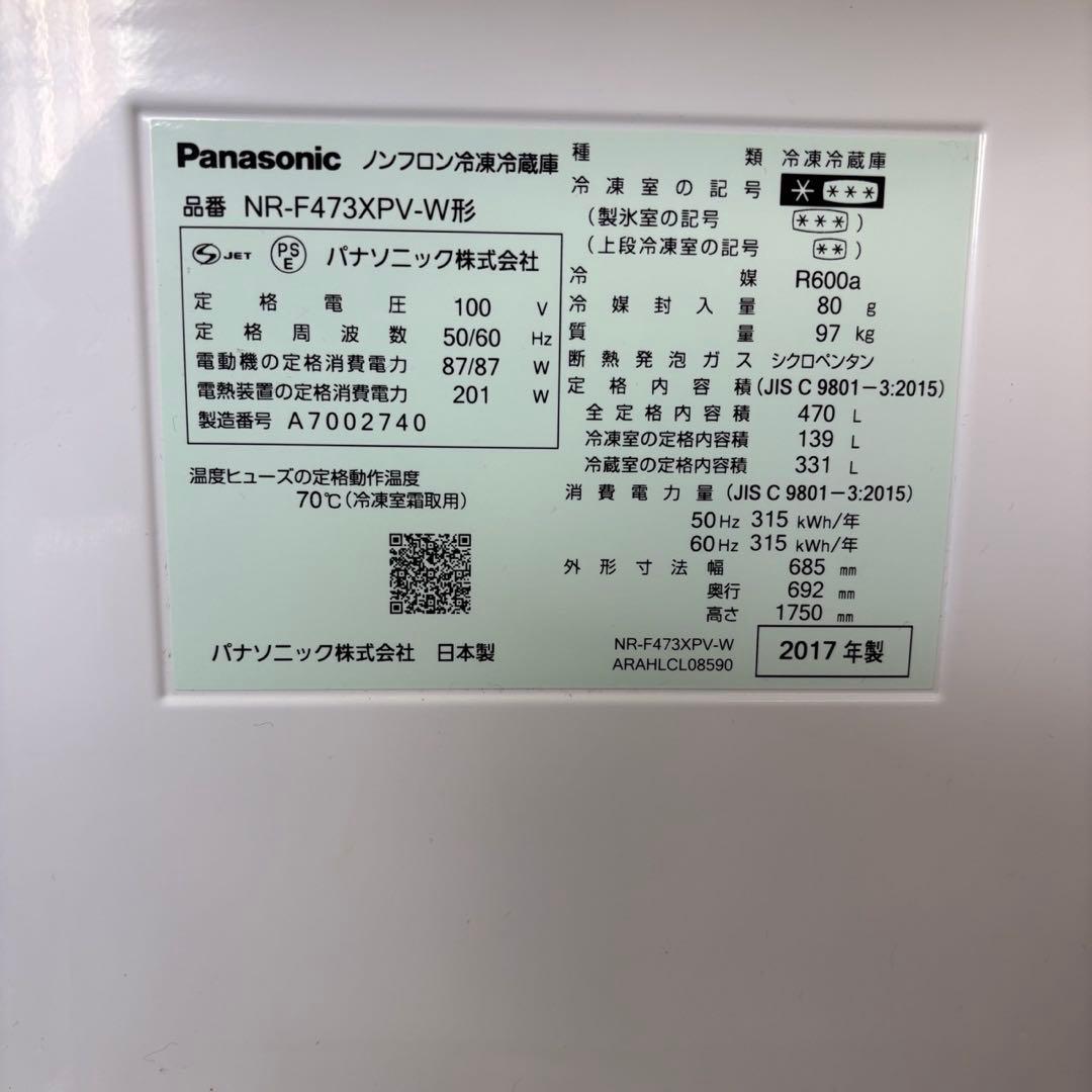 37❤️　冷蔵庫　500ℓ級　パナソニック　大型　　フレンチドア　綺麗　設置無料