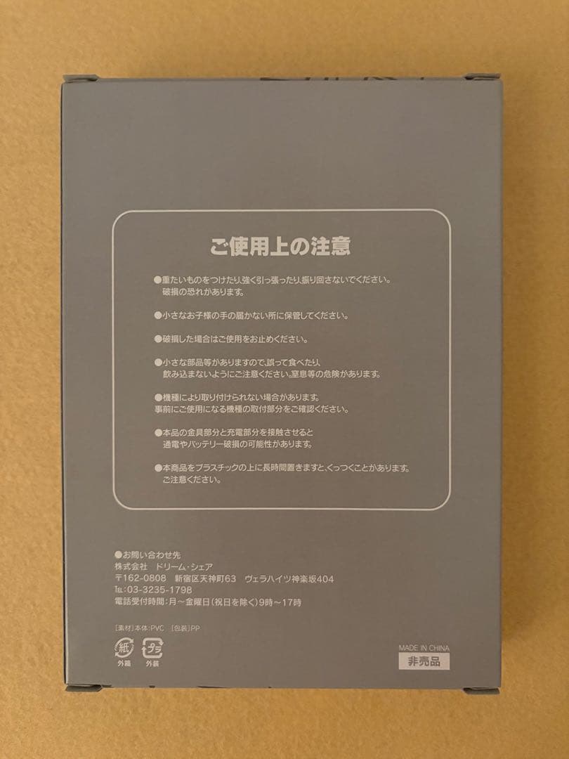 少女終末旅行 6 初回限定特別付録 チト&ユーリ ラバーストラップ 付き 非売品