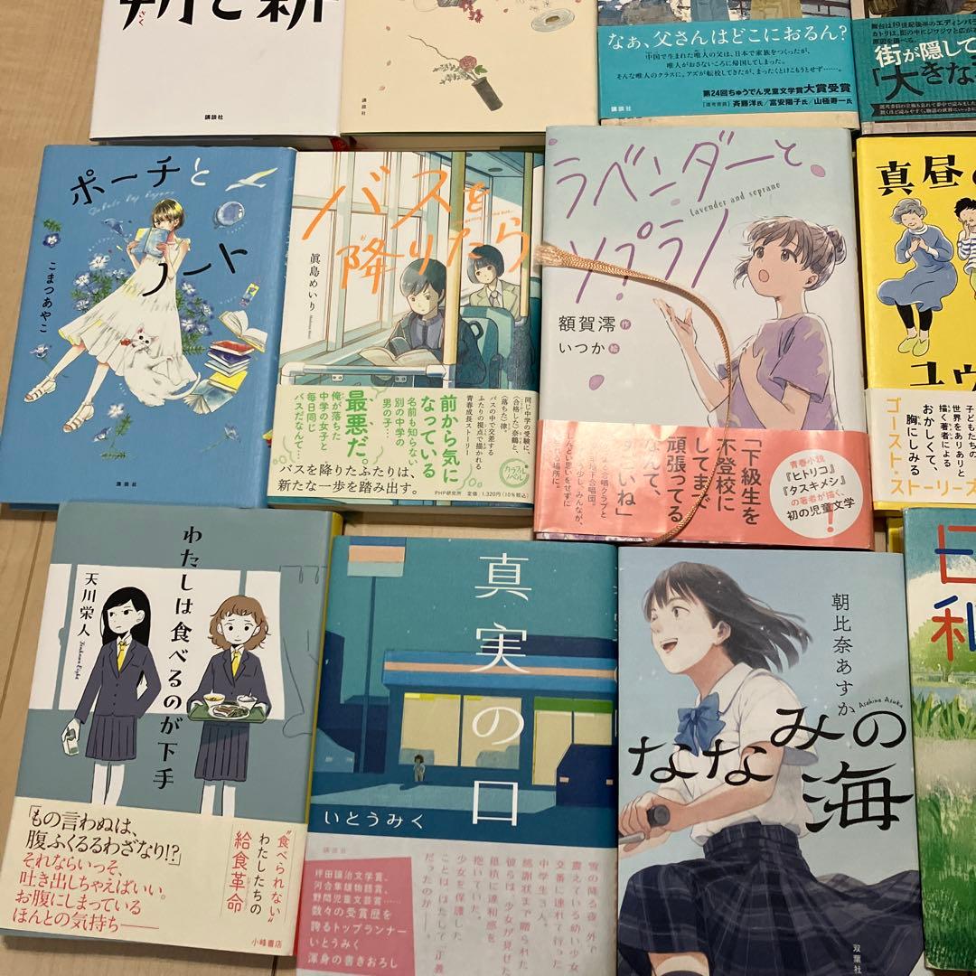 中学受験国語対策　小説まとめ売り25冊セット