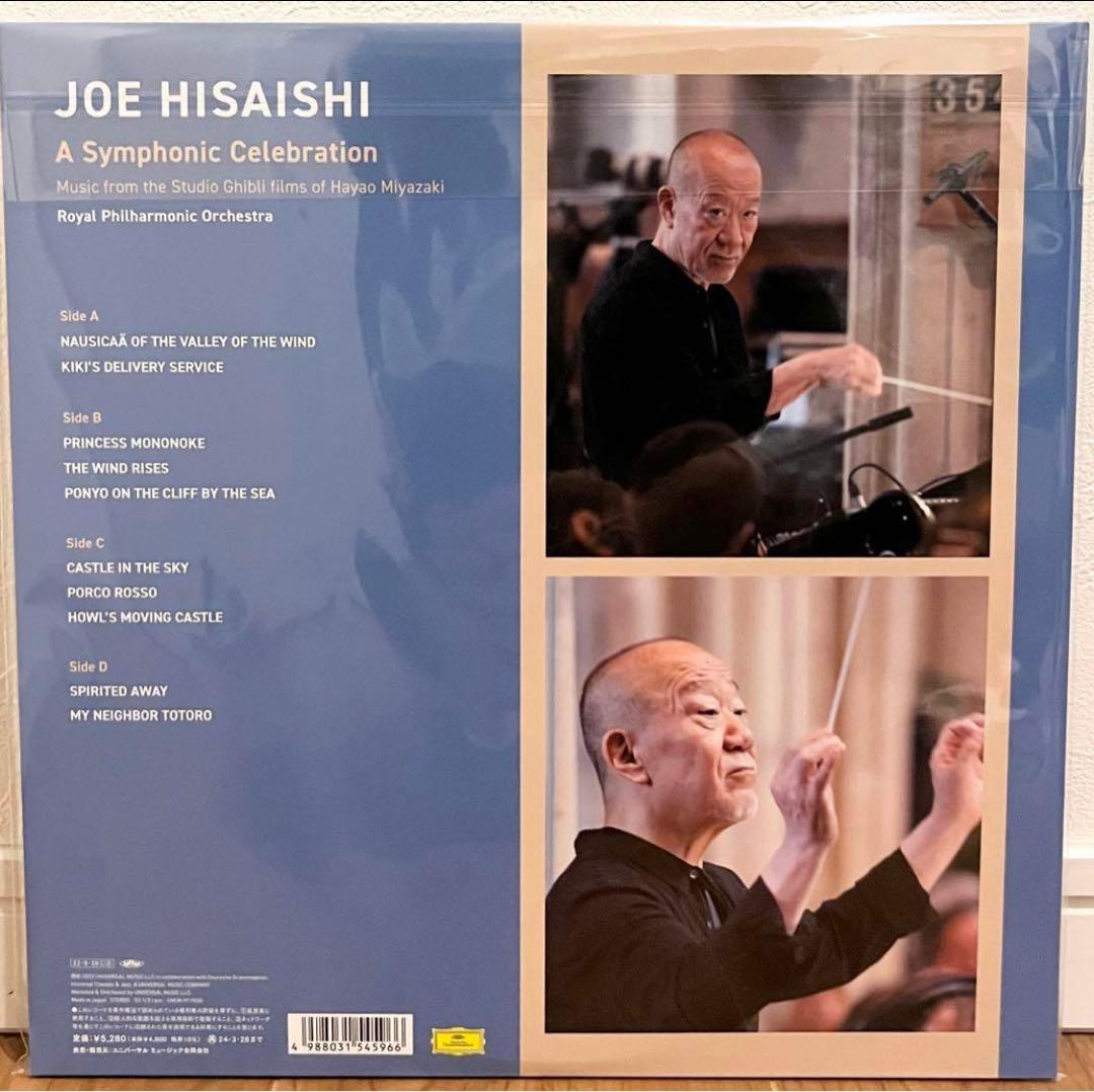 【新品未開封】アナログ盤(2LP) 久石譲,ロイヤル・フィルハーモニー管弦楽団