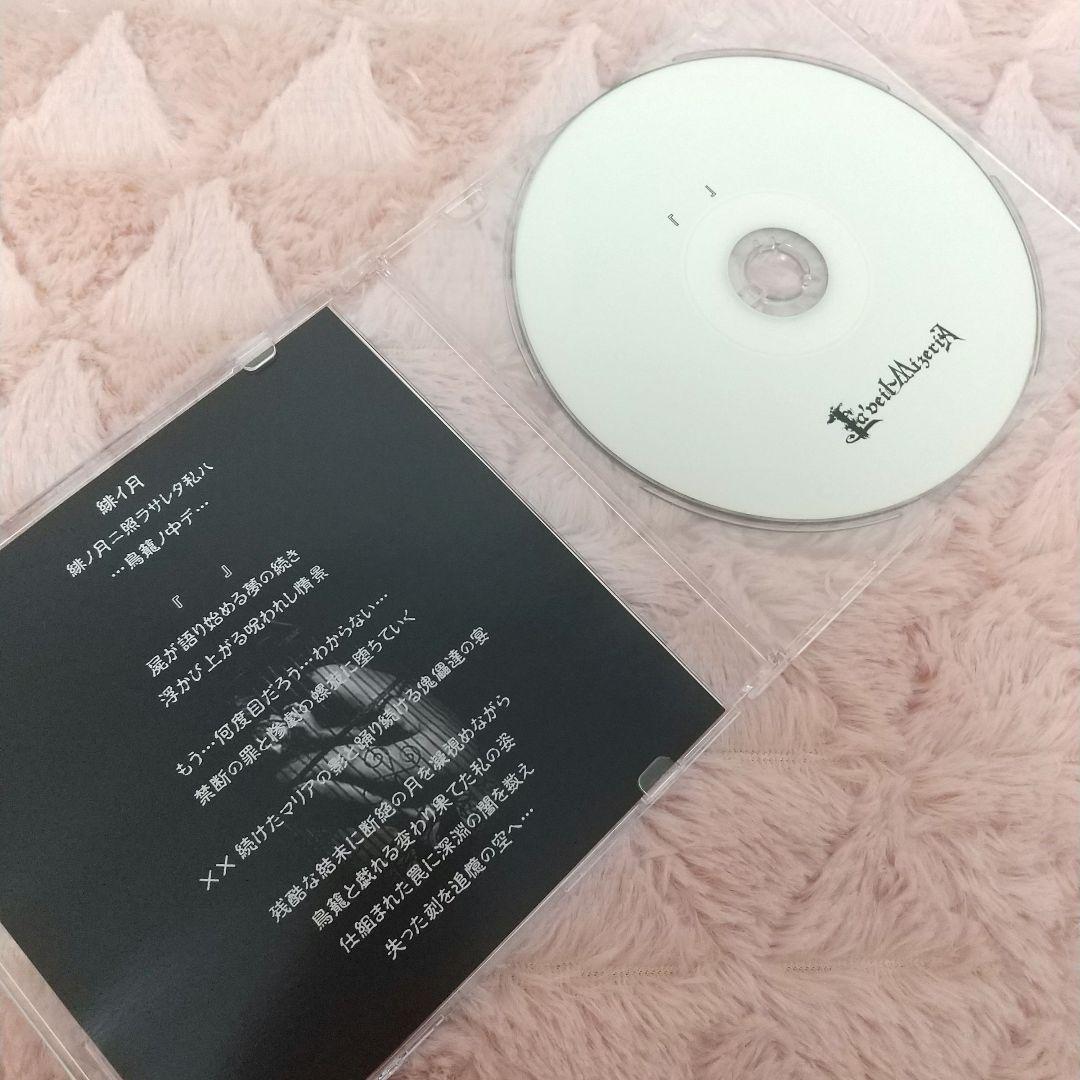 La'veil MizeriA 『　　』