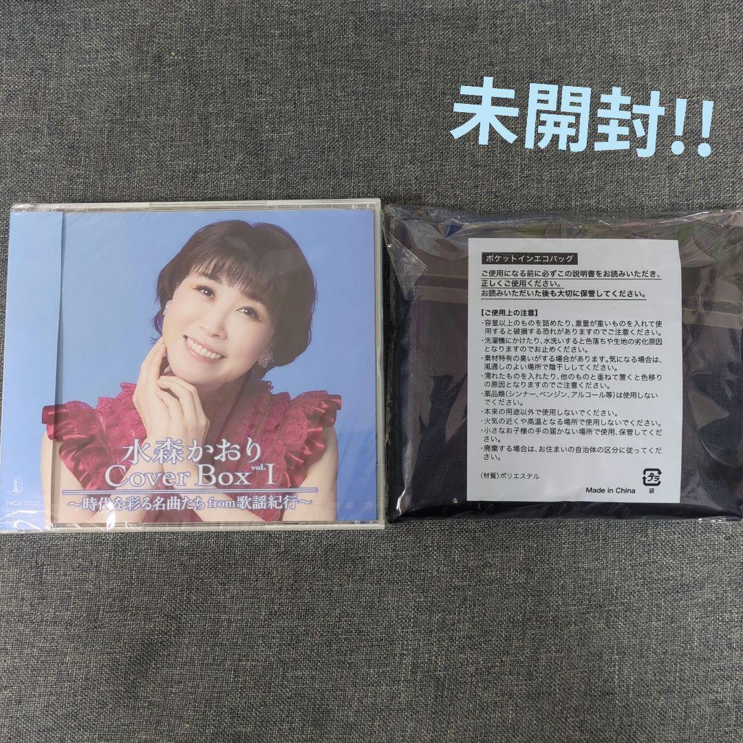 水森かおり　歌謡紀行　CD