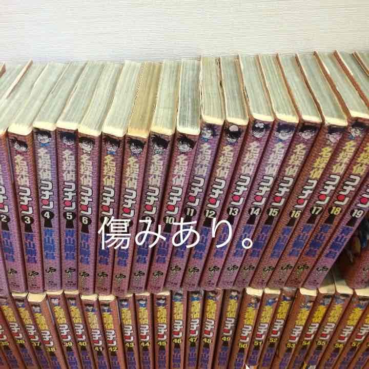 名探偵コナン 1-68巻セット