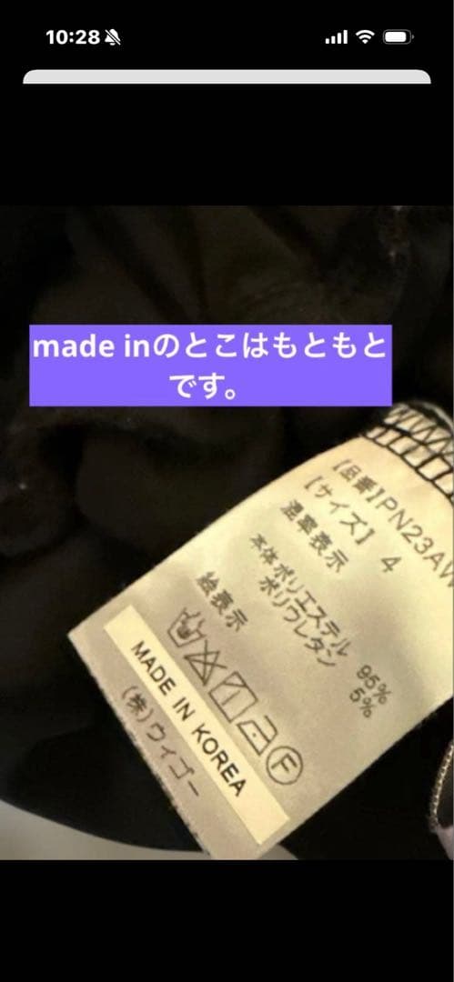 おまとめ　プニュズ　ジャージロングスカートサイズ3とプニュズフレアパンツサイズ4