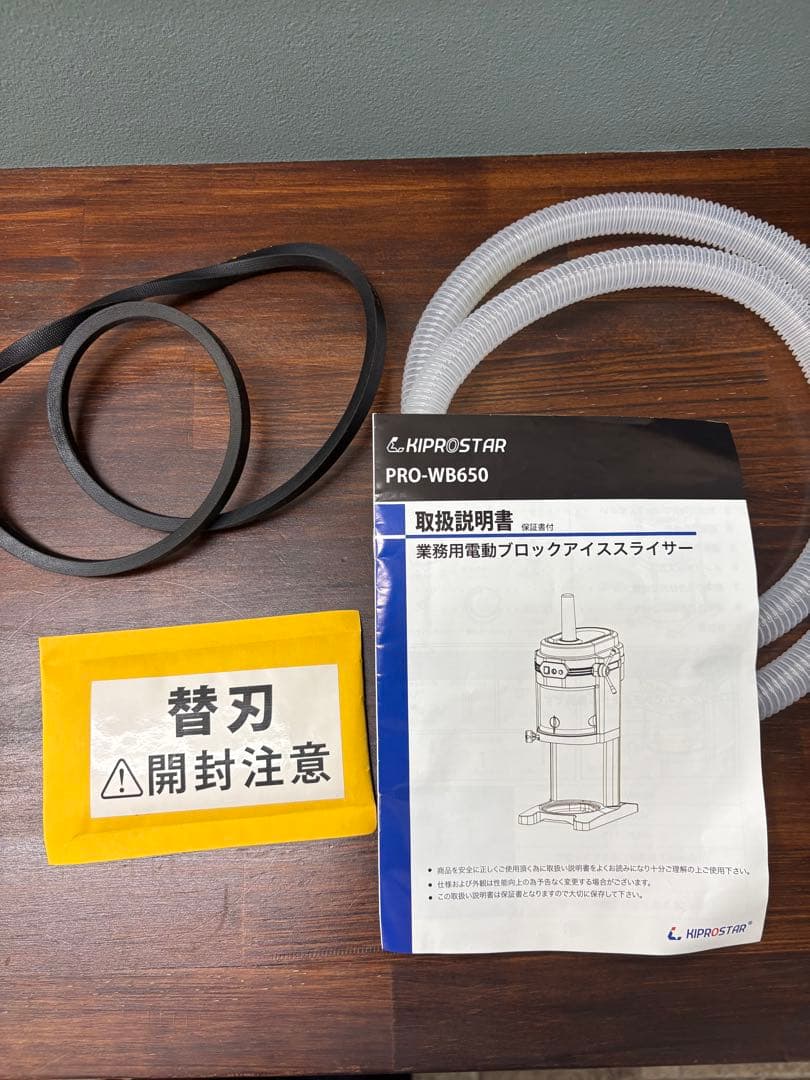 業務用かき氷機