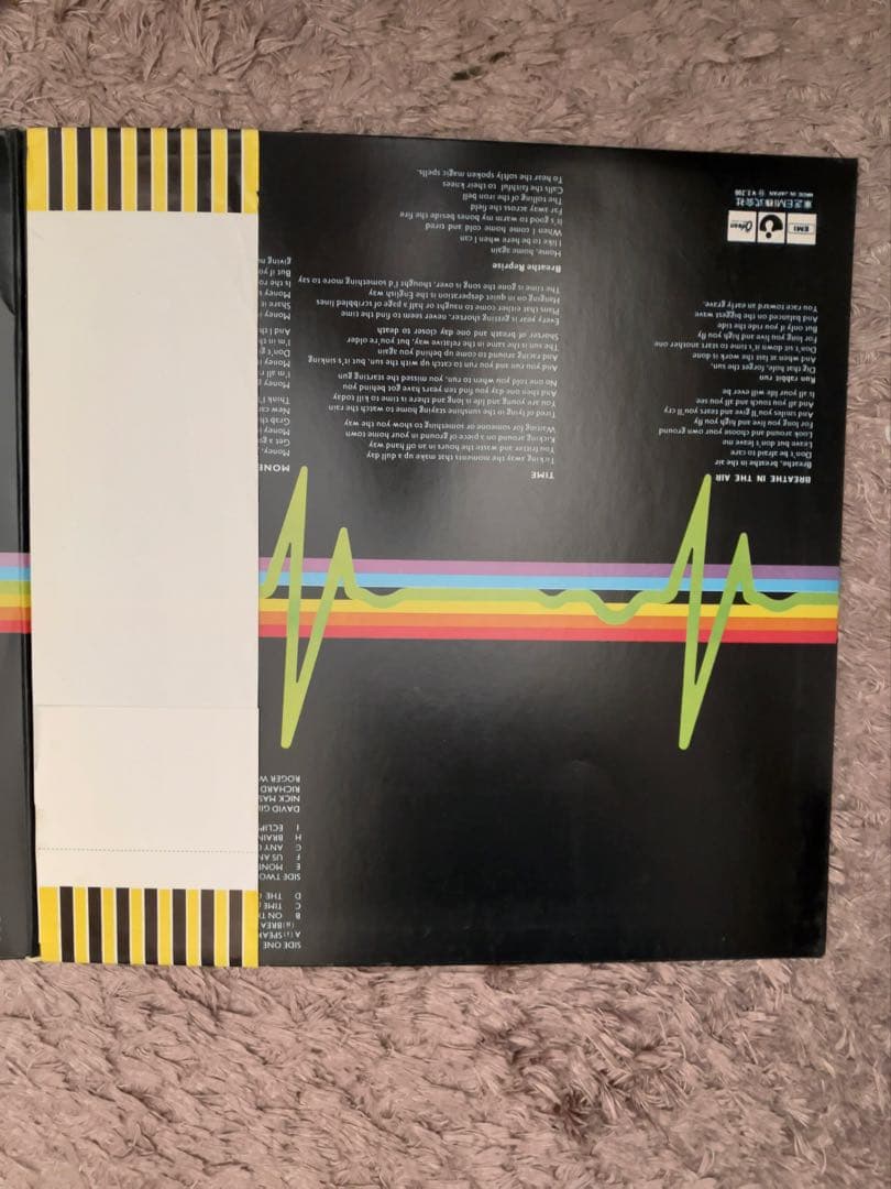 希少 2200円印字盤 ピンク・フロイド 狂気 国内盤 LP
