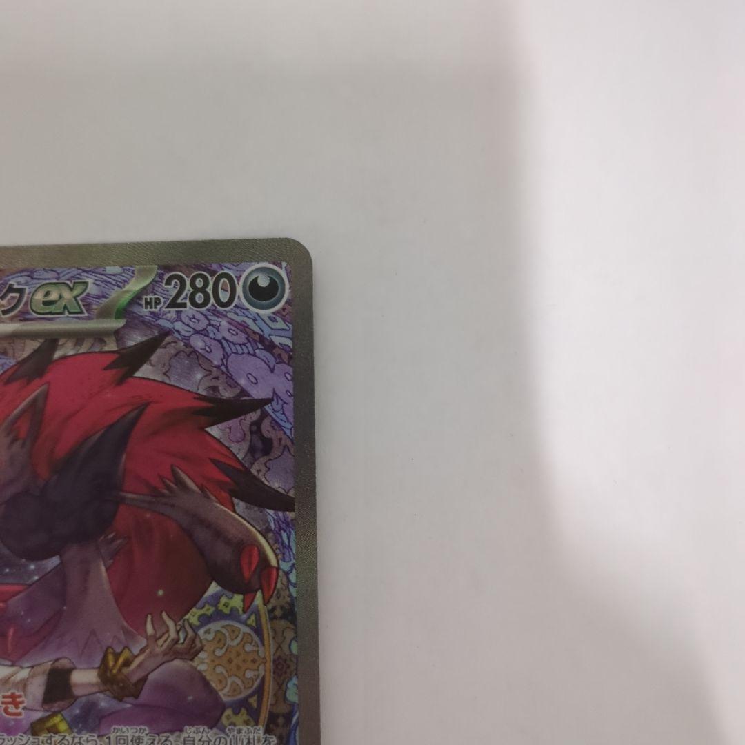 ポケモンカード　NのゾロアークEX SAR メガドリームEX