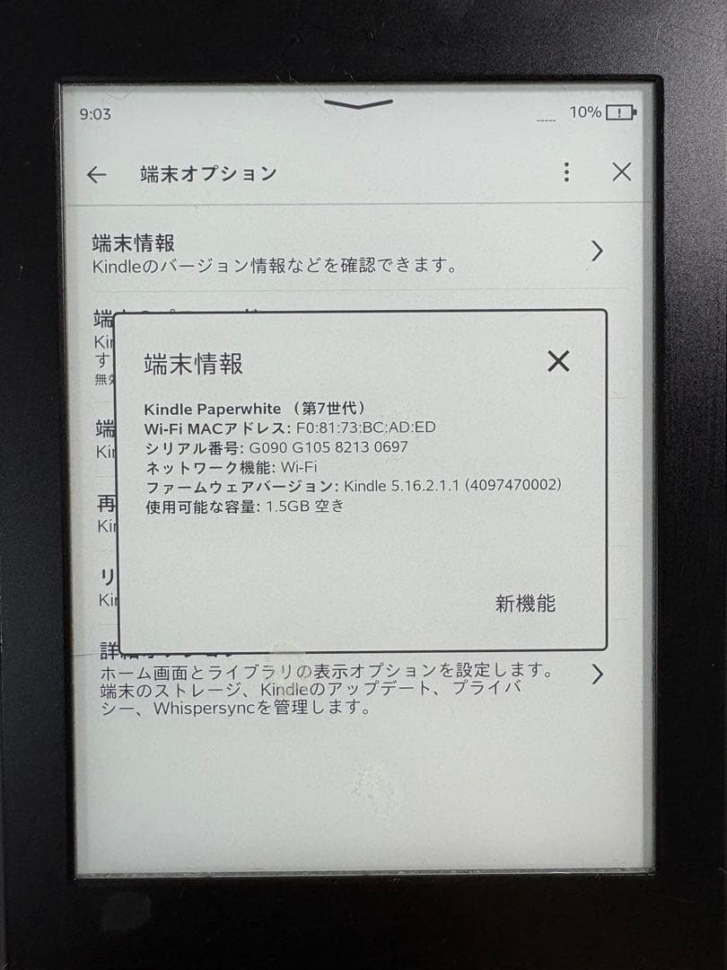 Kindle Paperwhite(充電器付き)