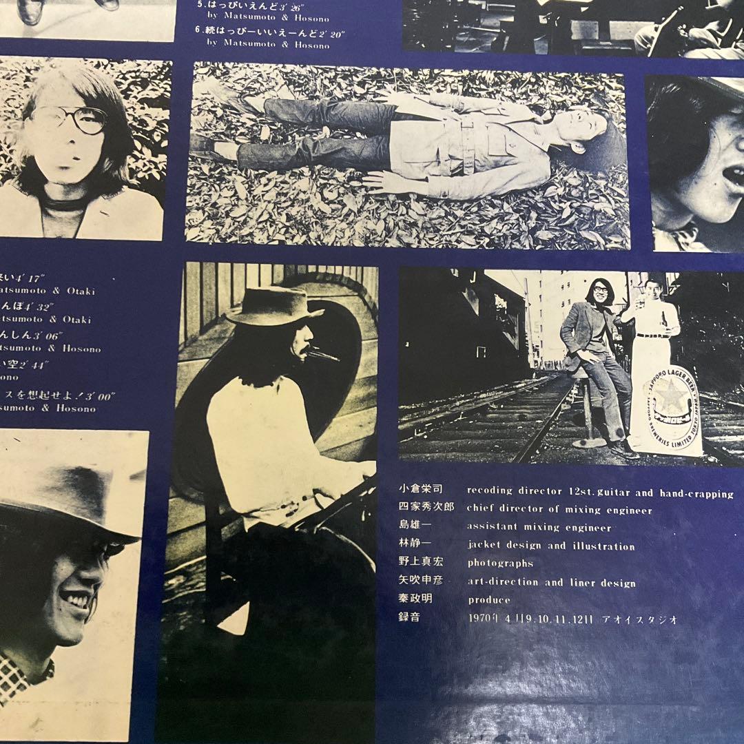 はっぴいえんど ゆでめん レコード　オリジナル盤