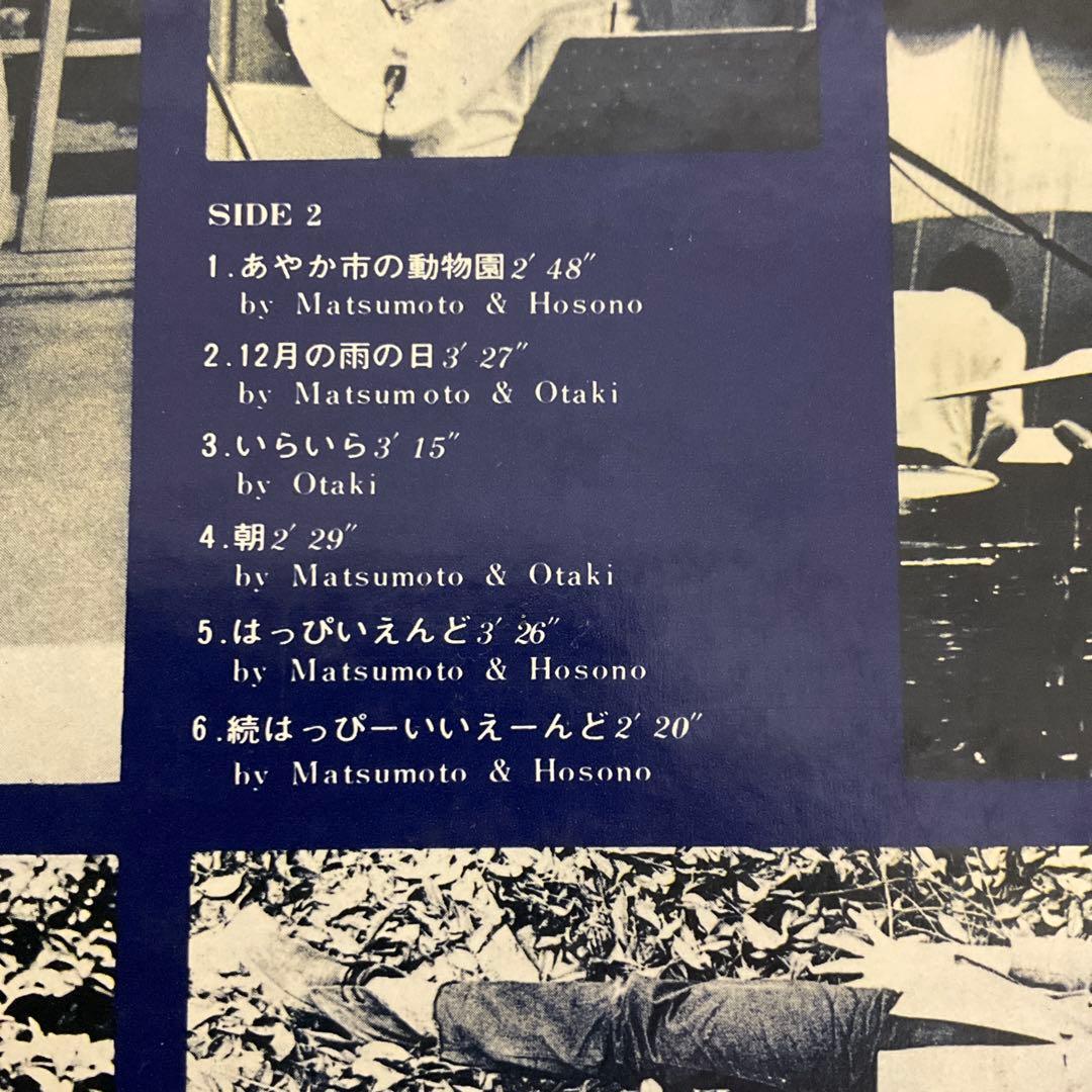 はっぴいえんど ゆでめん レコード　オリジナル盤