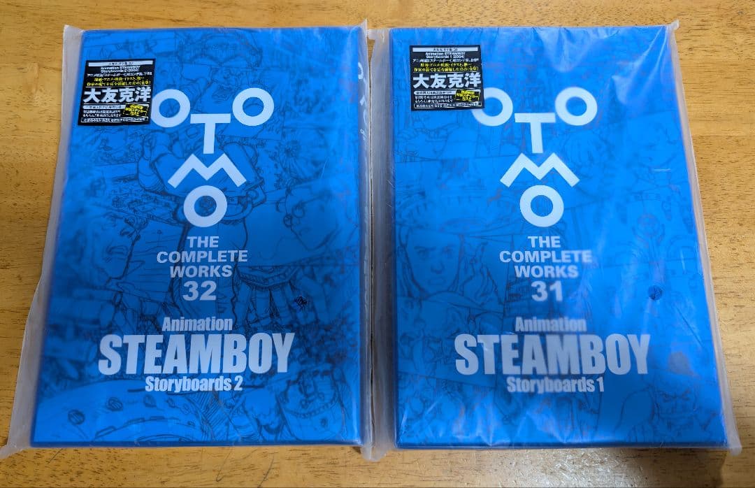 【2冊セット】大友克洋全集 OTOMO THE COMPLETE WORKS31