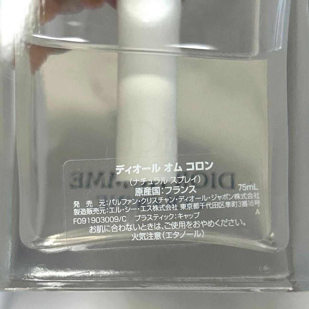 DIOR HOMME cologne ディオールオム　コロン　香水　75ml