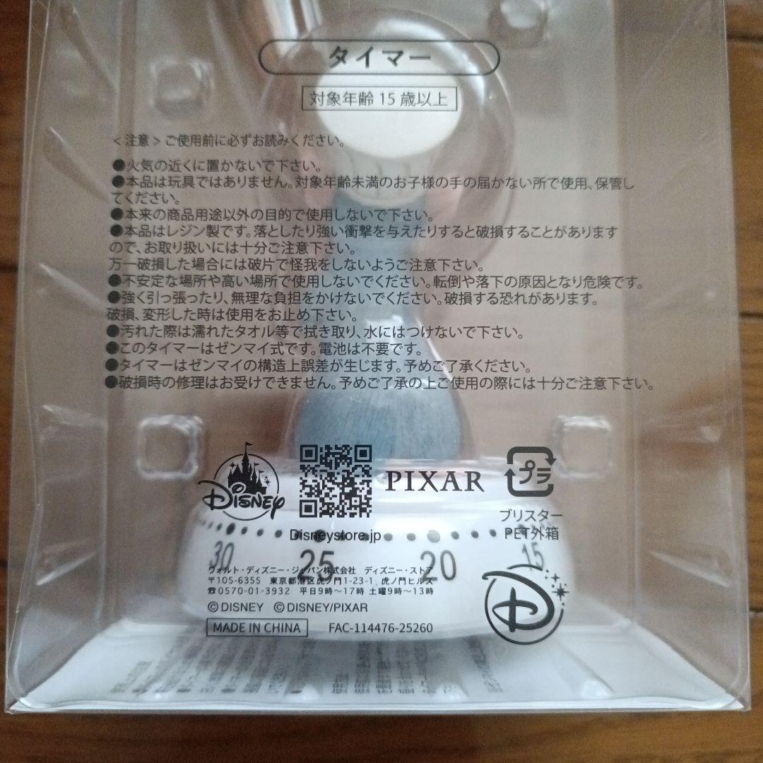 ディズニーストア　レミー　タイマー　レミーのおいしいレストラン