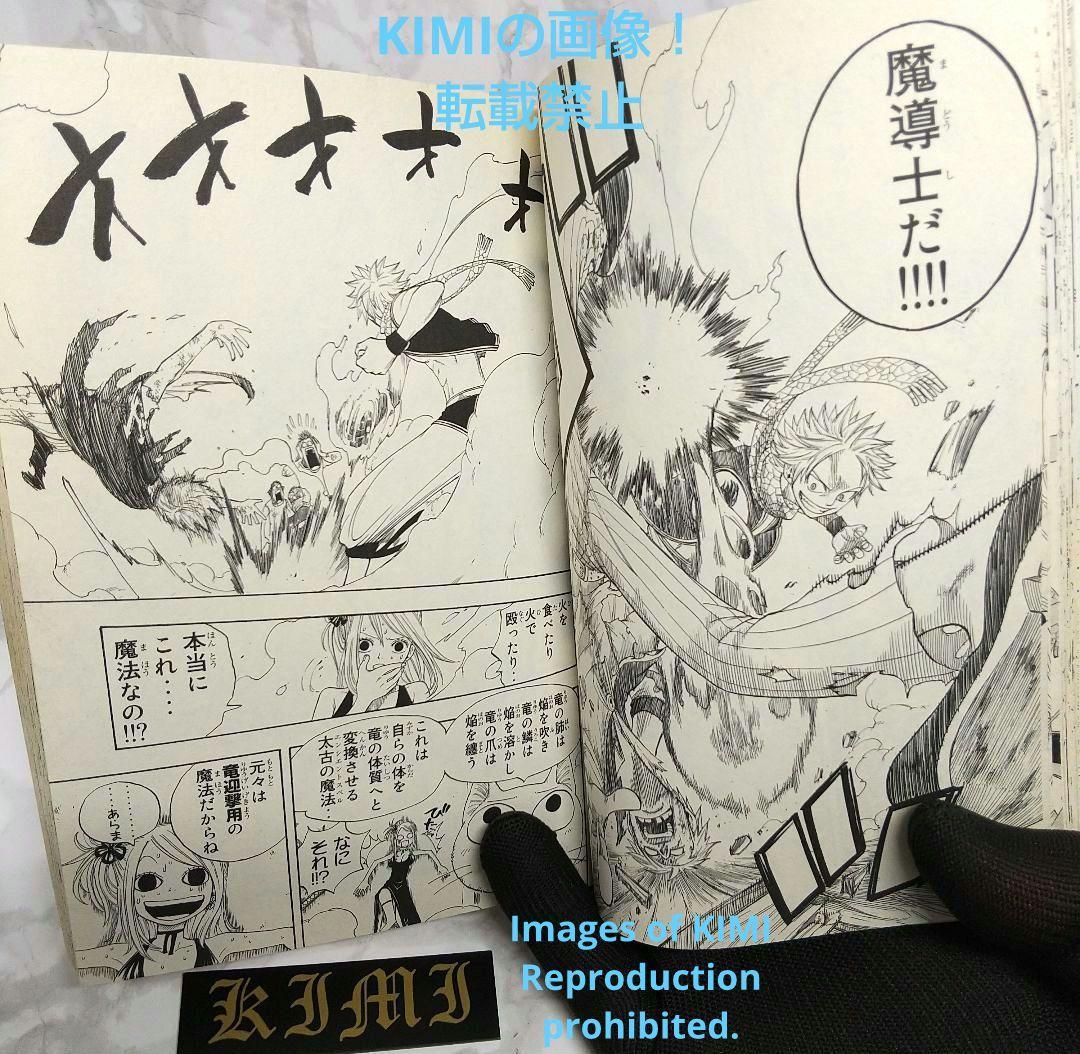 希少 初版 FAIRY TAIL 1 講談社コミックス ペーパーバック 真島ヒロ