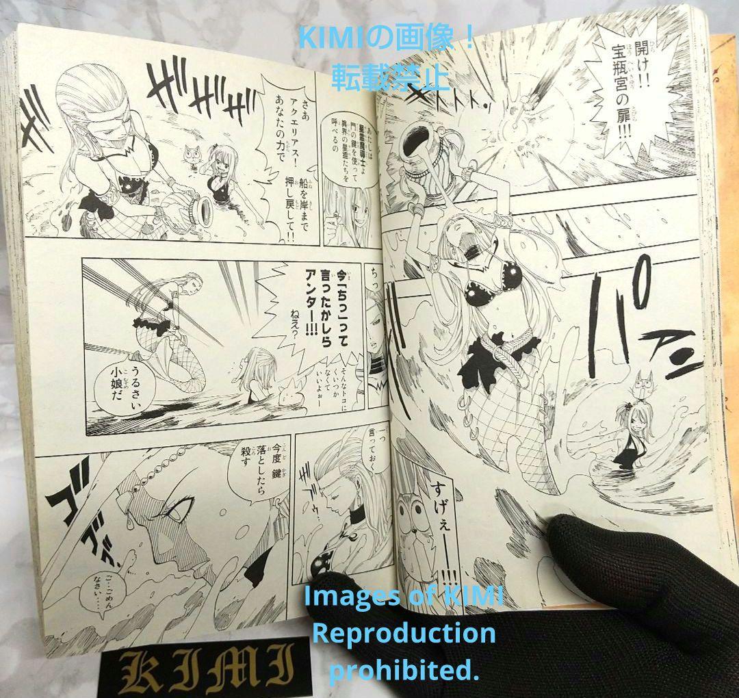 希少 初版 FAIRY TAIL 1 講談社コミックス ペーパーバック 真島ヒロ