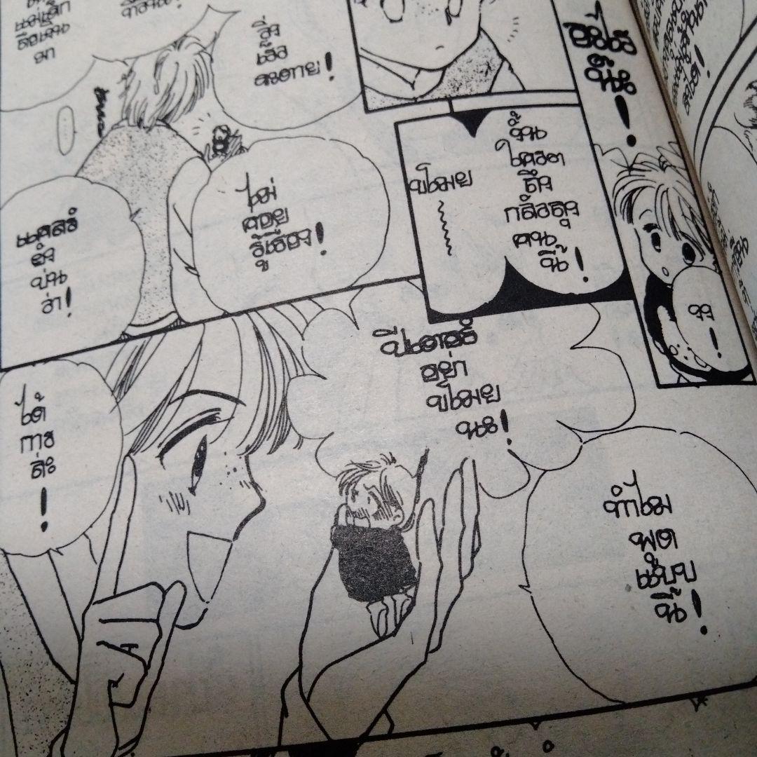 銀曜日のおとぎはなし 萩岩睦美 タイ語 コミック 現地購入品 未読 S級レア