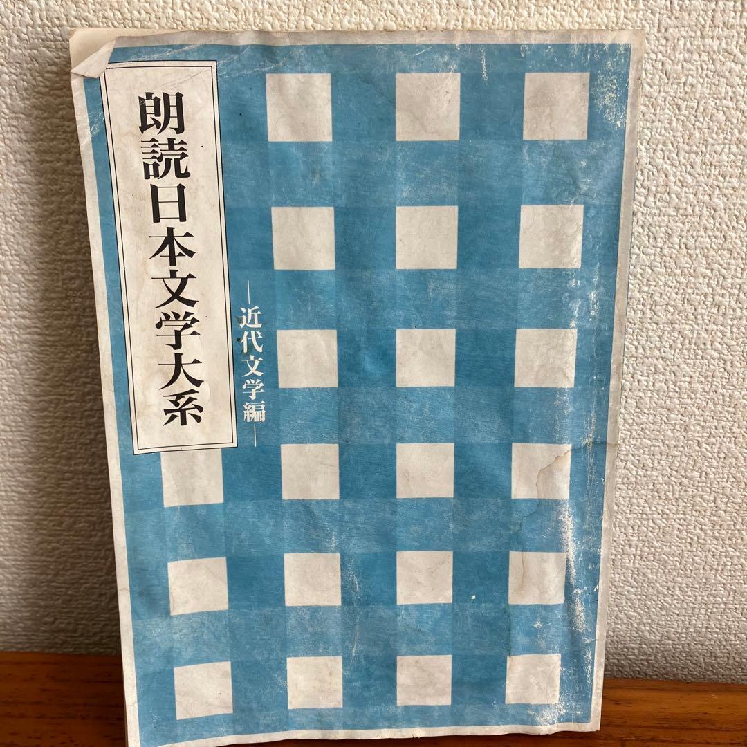 【BOX.冊子付】朗読日本文学大系CD全10巻