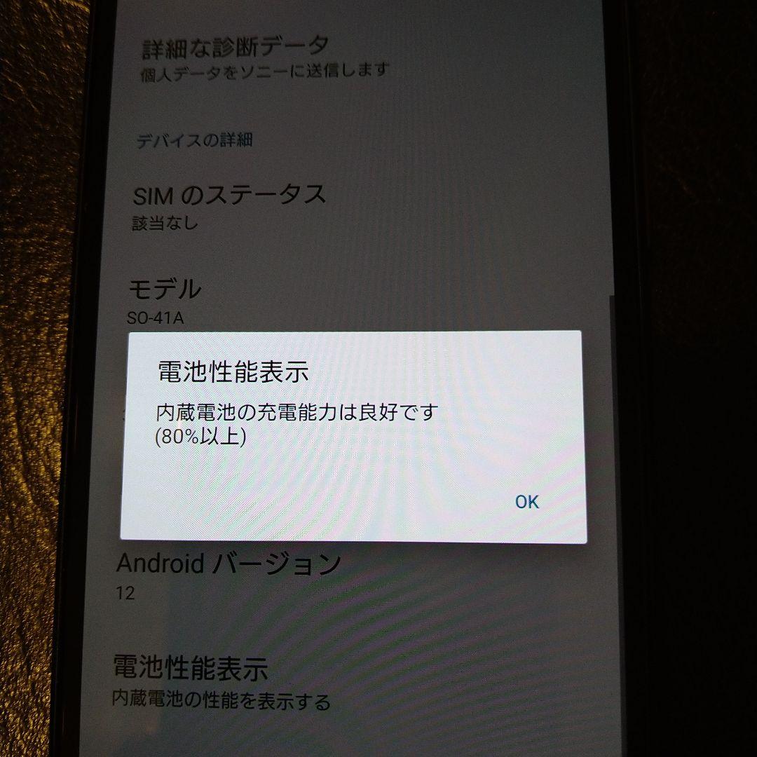 SONY XPERIA 10Ⅱ SO-41A ブラック simフリー