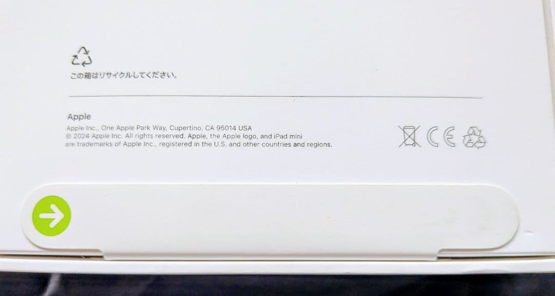 未開封新品 iPad mini A17Pro 512GB セルラー　純正ケース付