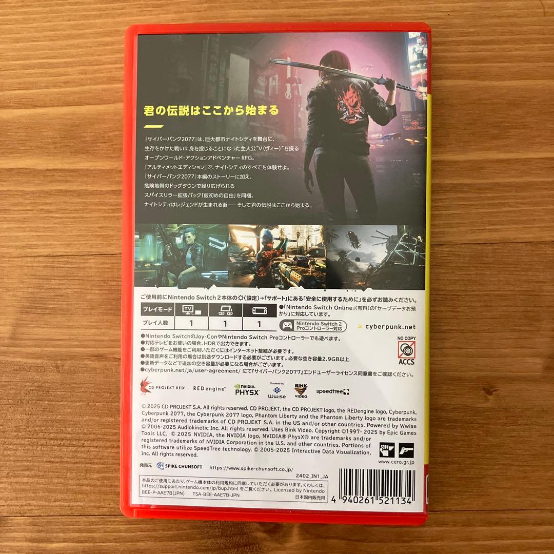 【特典付き】Cyberpunk 2077: Phantom Liberty