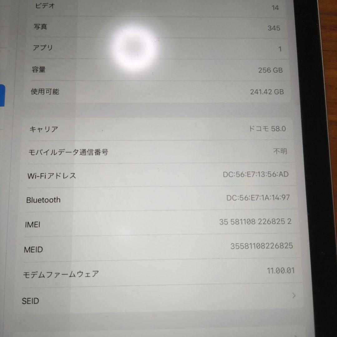 値下 iPadPro (12.9インチ) 第2世代 256GB Cellular