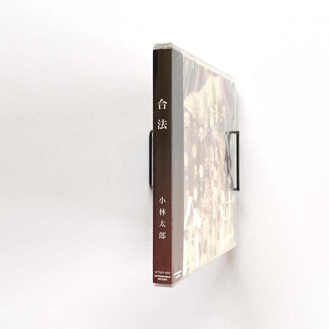 小林太郎 / 合法 (CD)