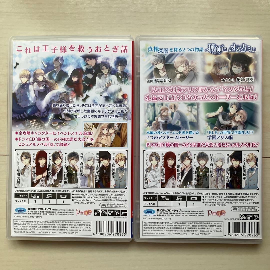 【専用】大正×対称アリス switch版2本セット
