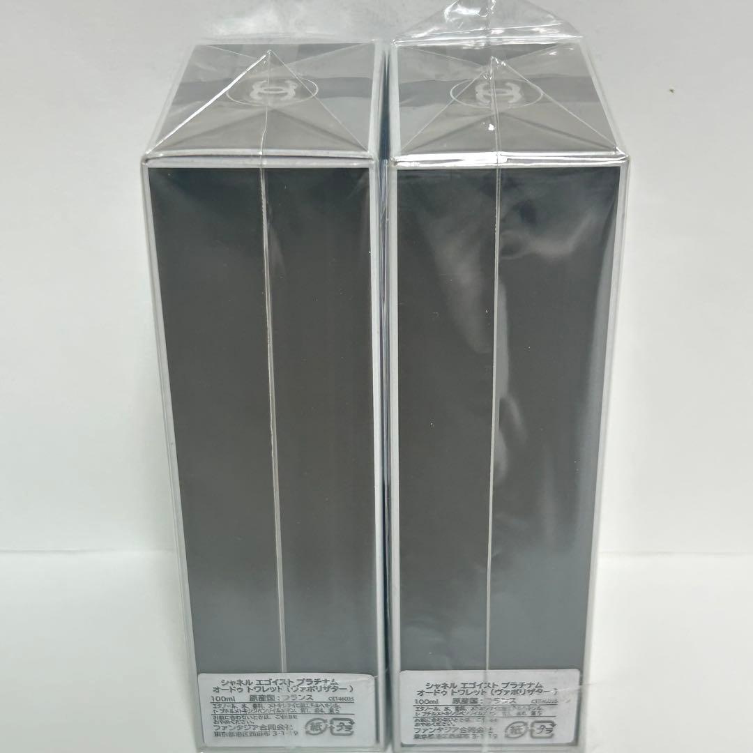 シャネル エゴイスト プラチナム オードトワレ 100ml 2個セット