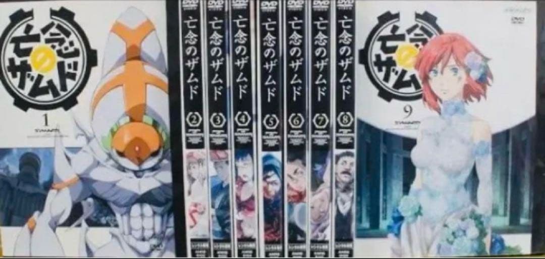 亡念のザムド DVD全巻完結セット
